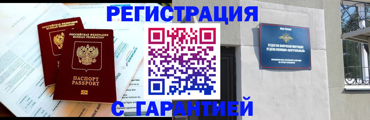 временная регистрация гарантия в Собинке