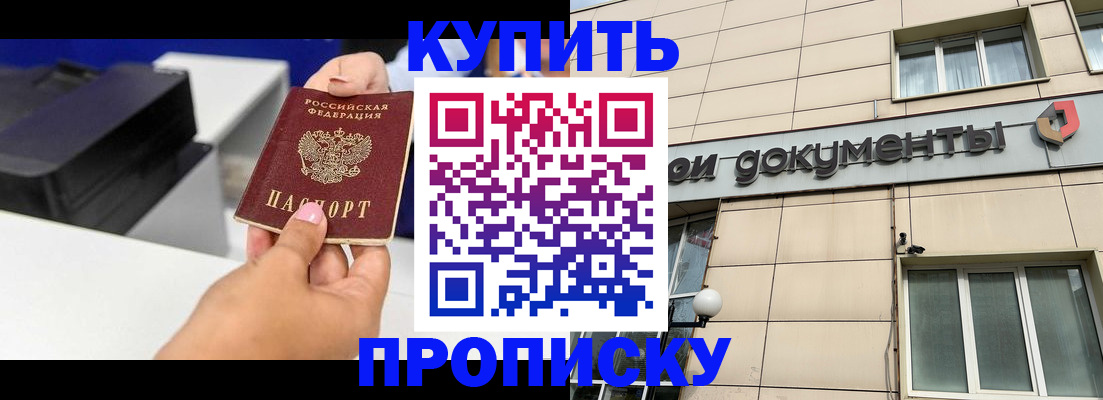 прописка паспорт в Собинке